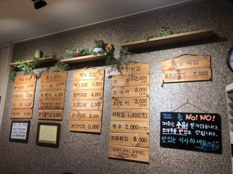박's푸드 이미지