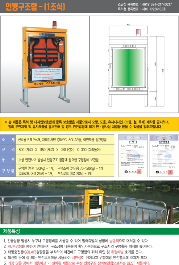 인명구조함 이미지