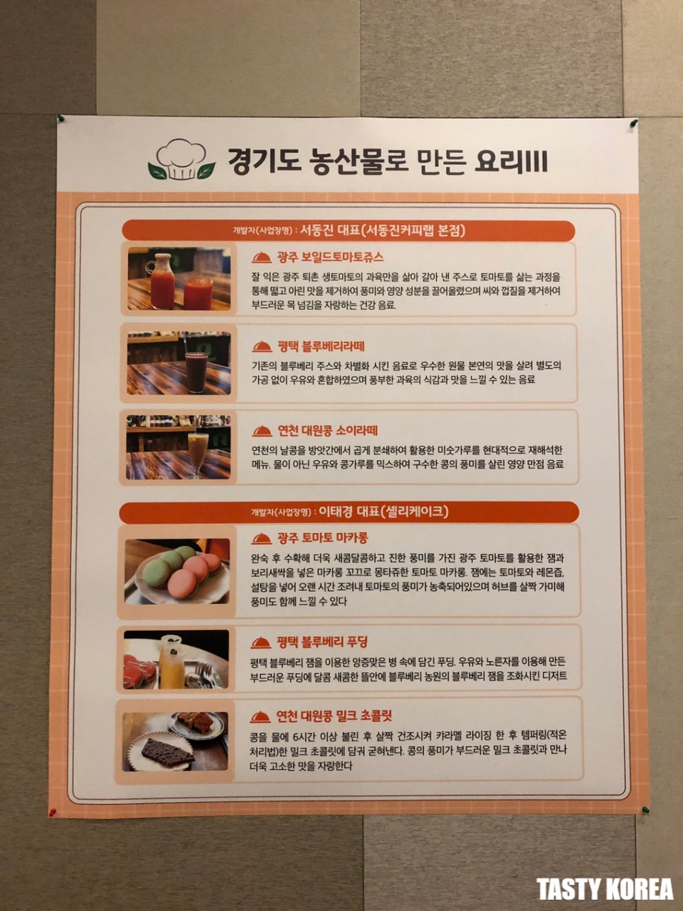 대원영농조합법인 이미지