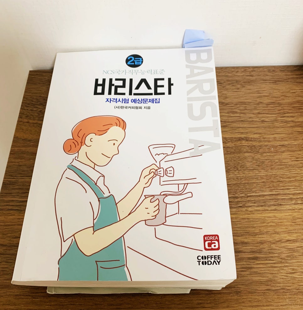 한국커피지도사협회 이미지