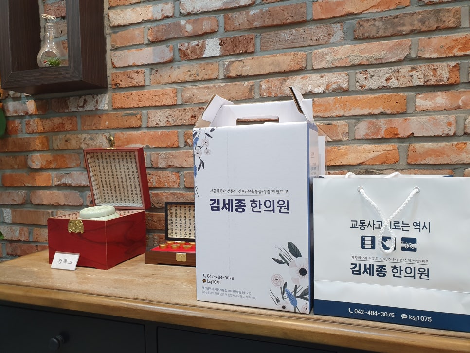 김세종한의원 이미지