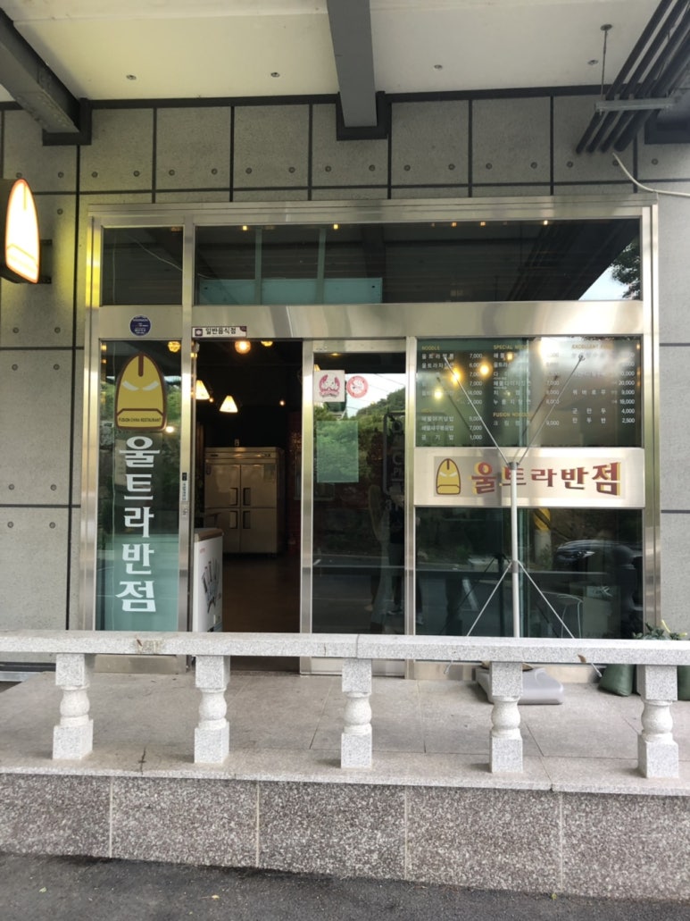 울트라반점 이미지