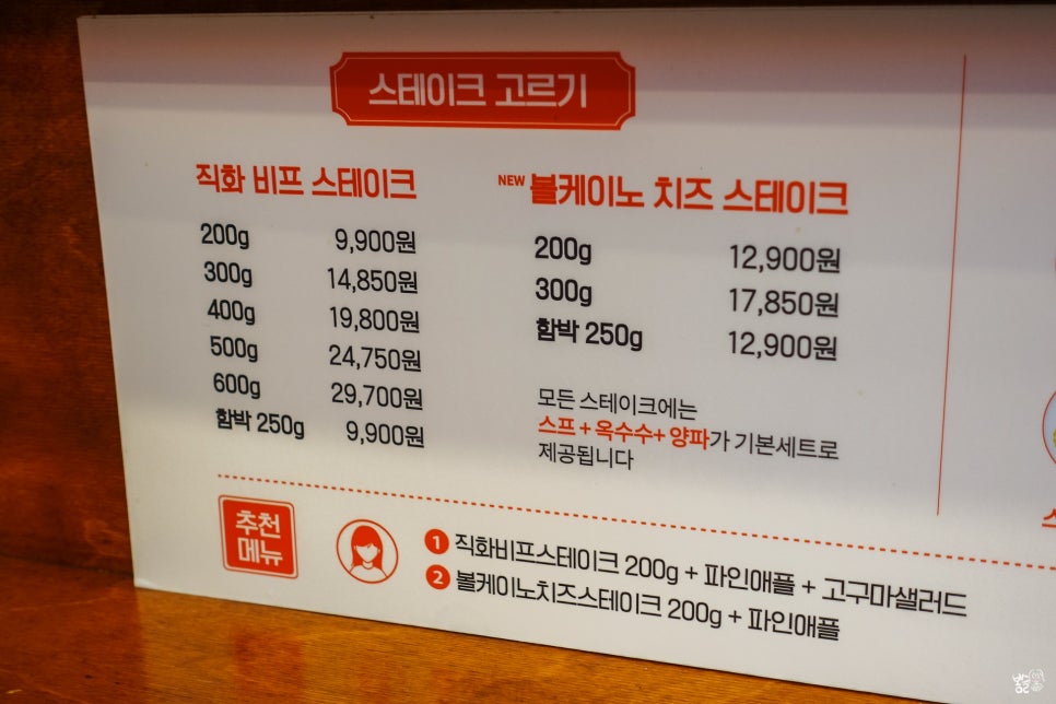 헤비스테이크 이미지