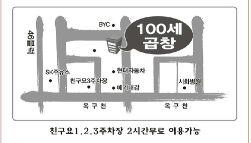100세곱창 이미지