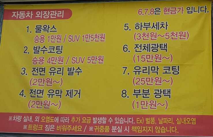 사랑손세차장 이미지