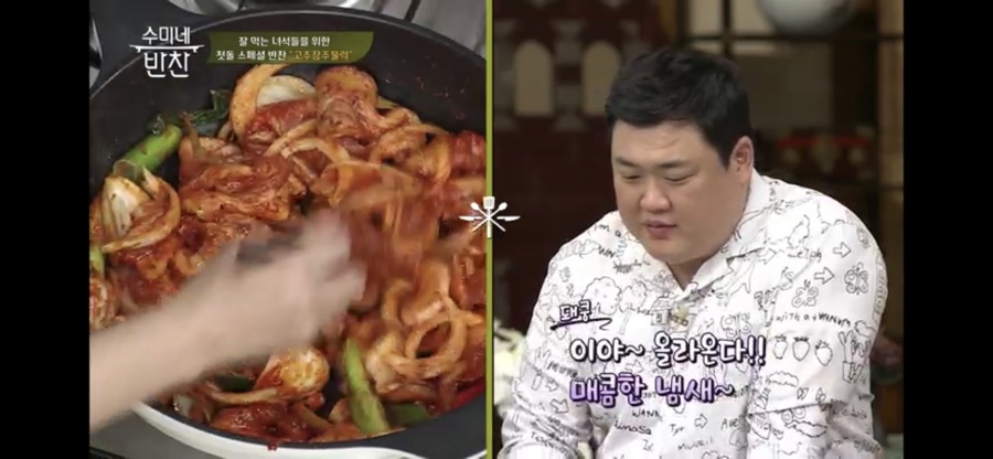고추장주물럭 이미지
