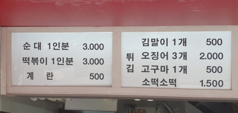 아재씨앗호떡 이미지