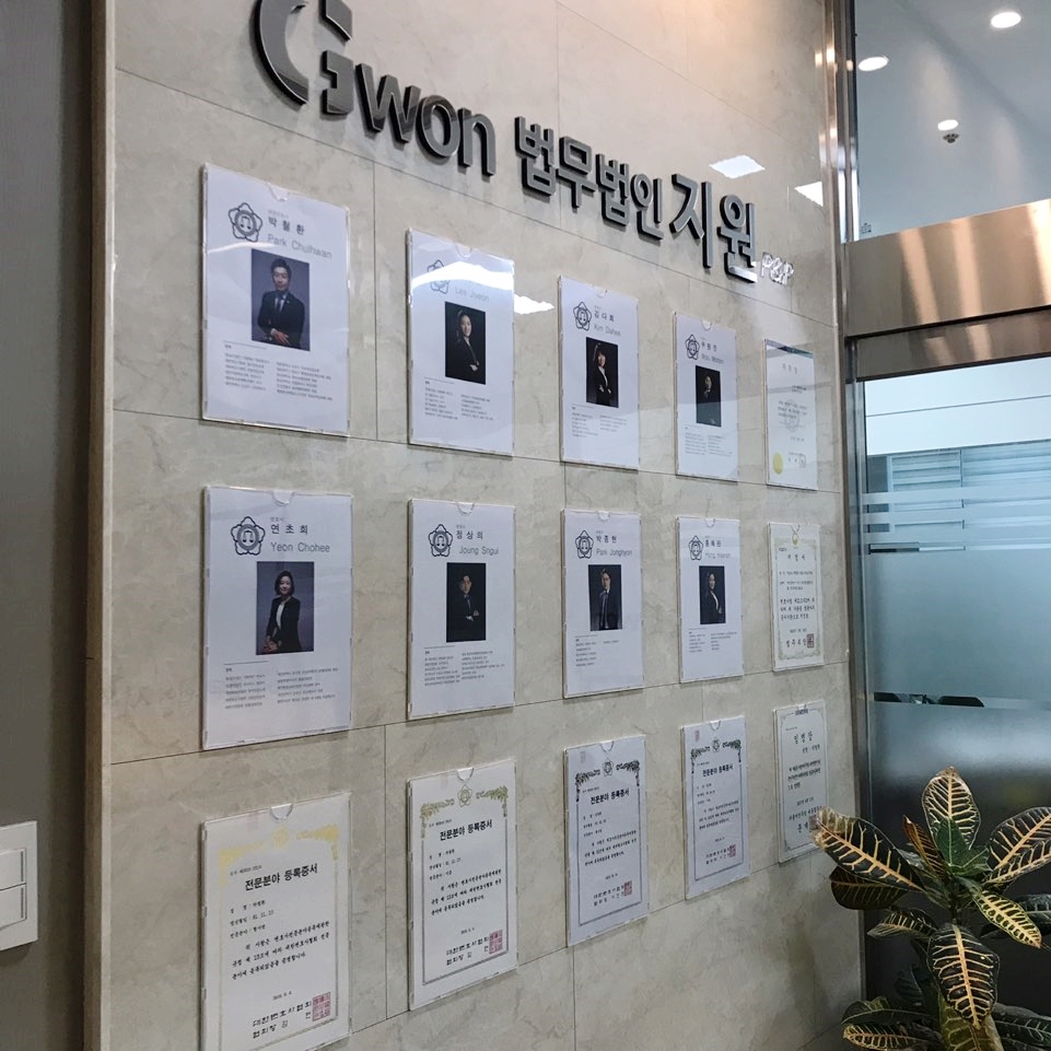 법무법인지원피앤피천안분사무소 이미지