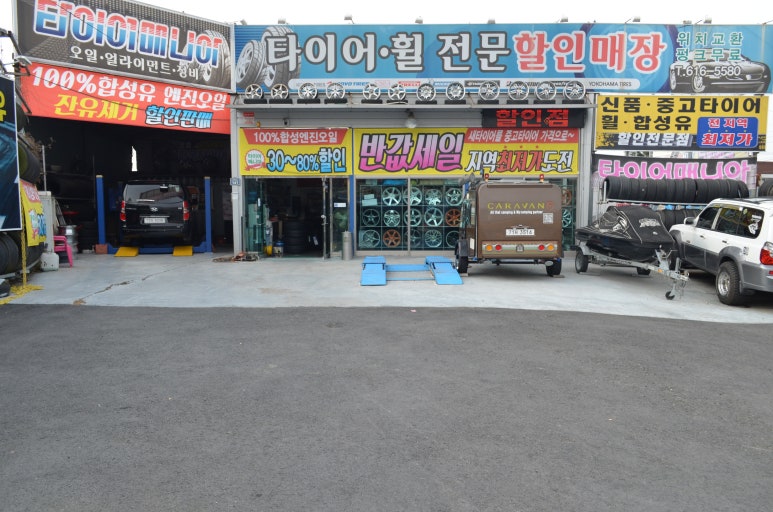 제일타이어 이미지