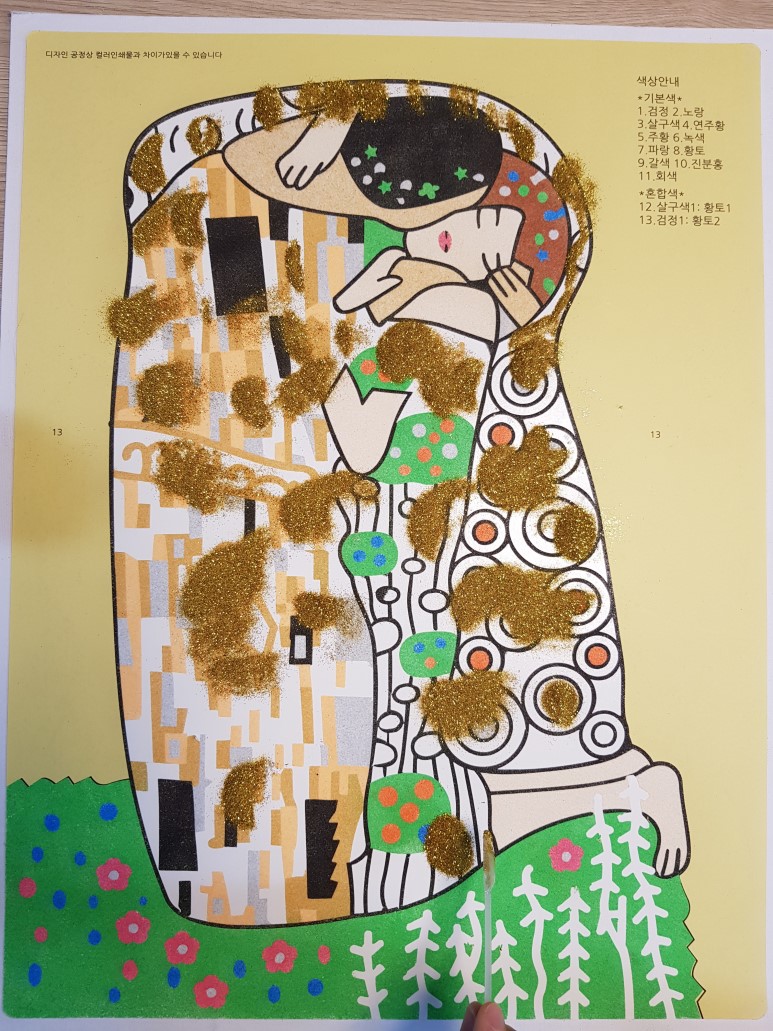 명화샌드 이미지
