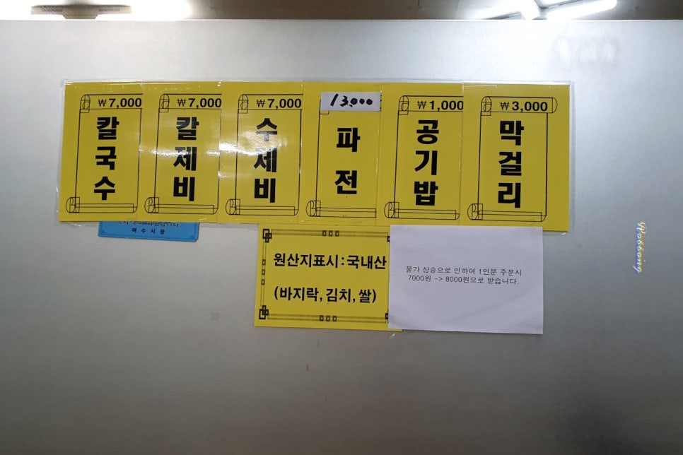 일월바지락 칼국수 이미지