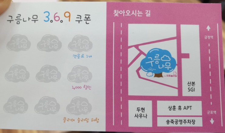 구름슬라임카페 이미지