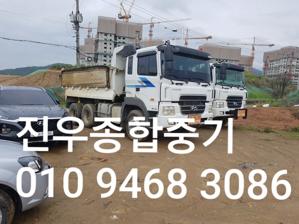 남동건설중기 이미지