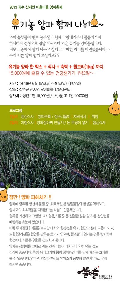 어울더울협동조합 이미지
