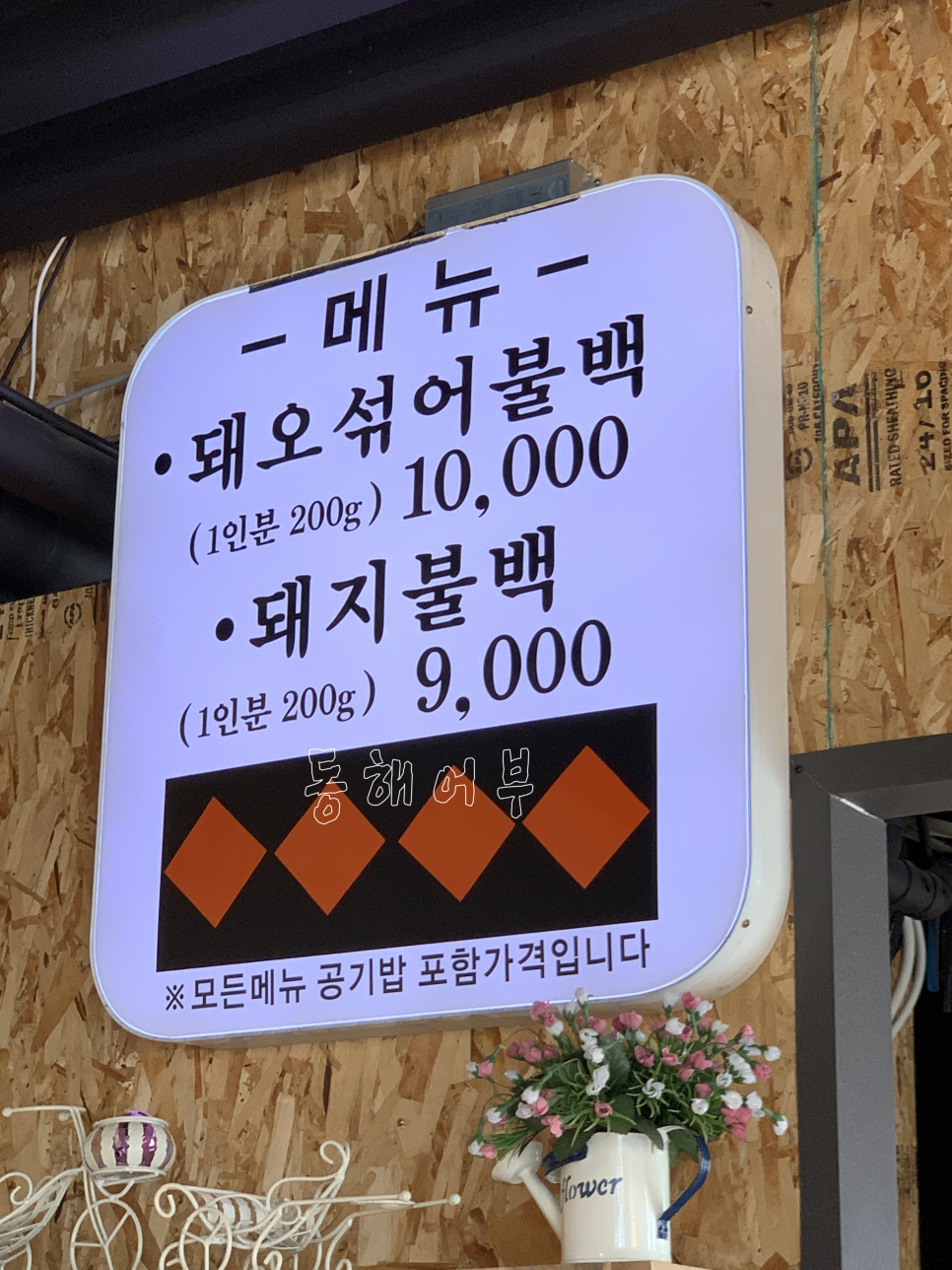 보아스식당 이미지