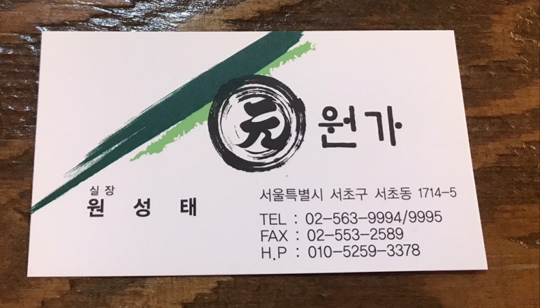 원가일식 이미지