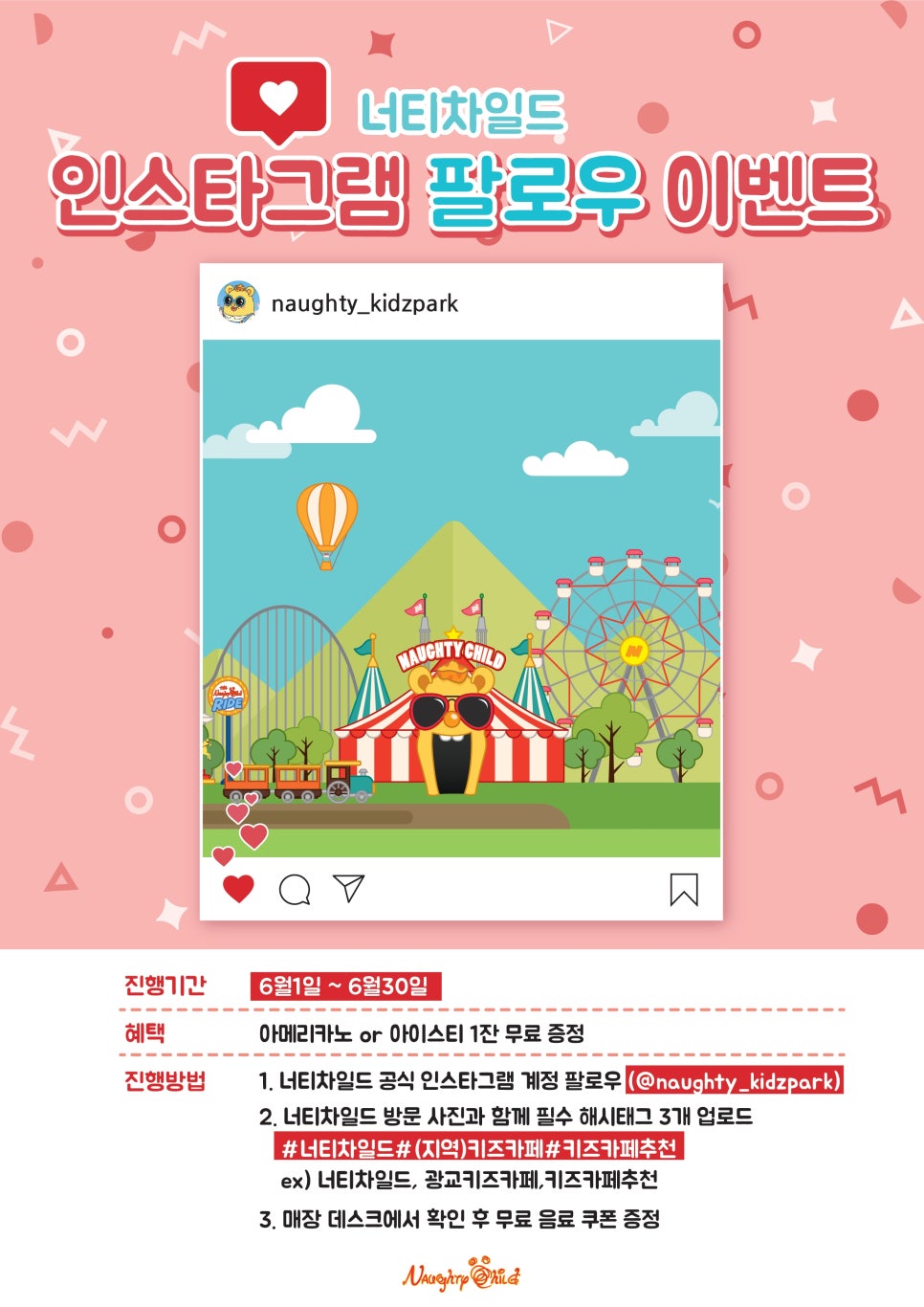 너티차일드 용인점 이미지