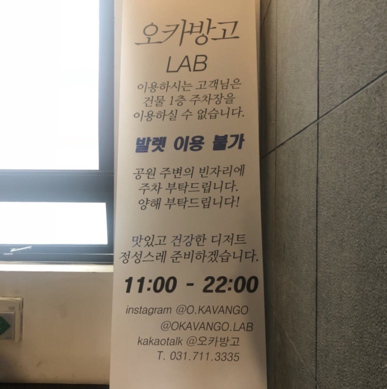 오카방고LAB 이미지