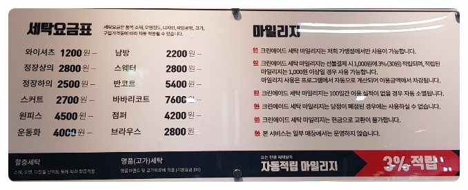 크린&크린세탁 이미지