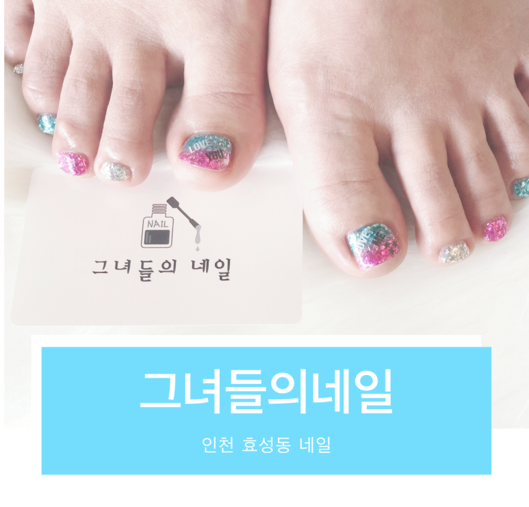 그녀들의네일 이미지