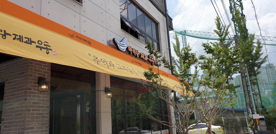 아리랑간판 이미지