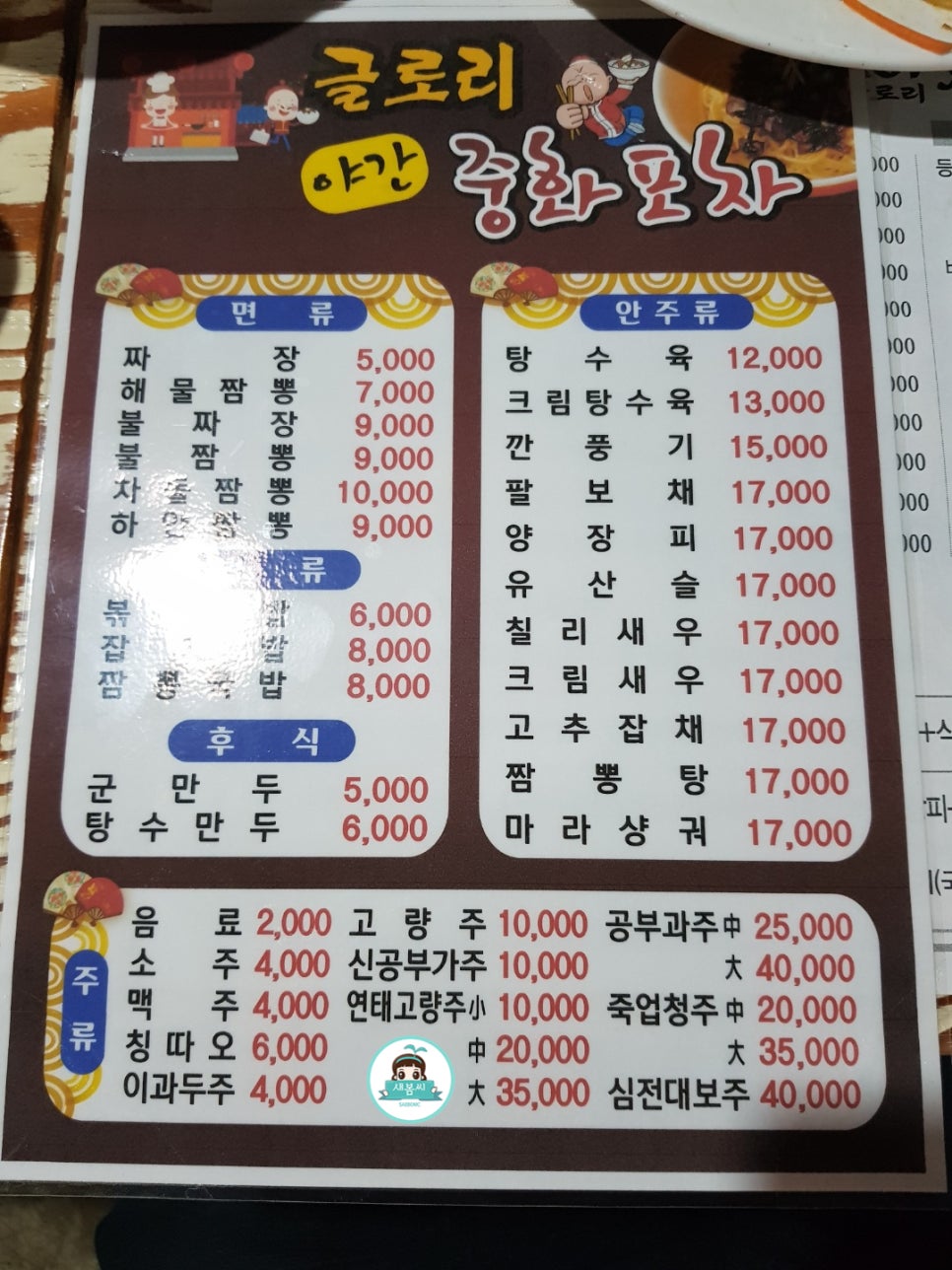 글로리포차 이미지