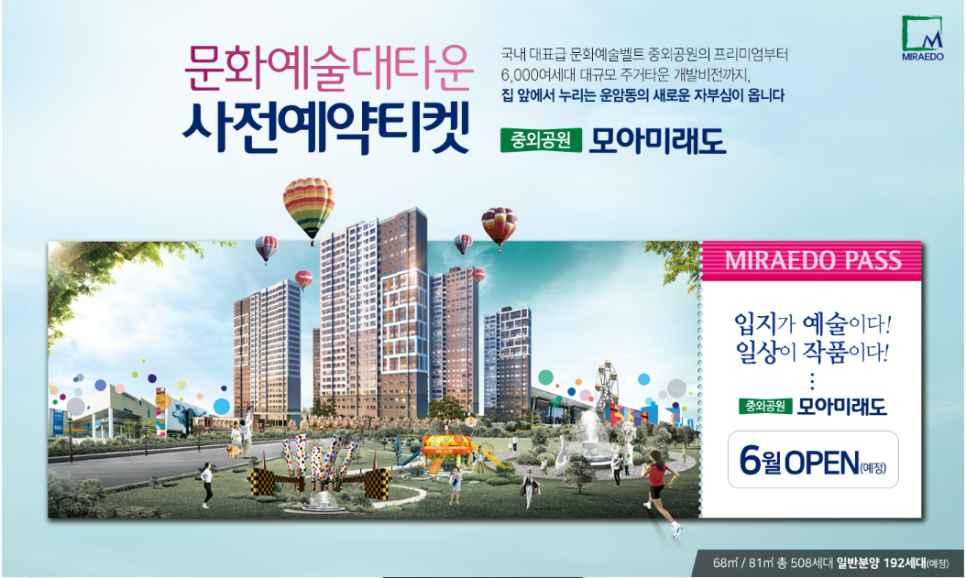 신흥주공2단지 앞 이미지