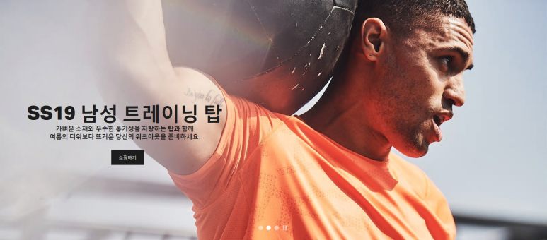 언더아머동성로점 이미지