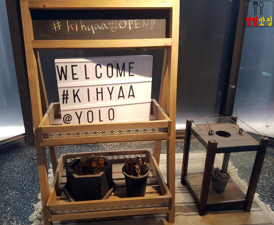 키햐아 부산대점 이미지