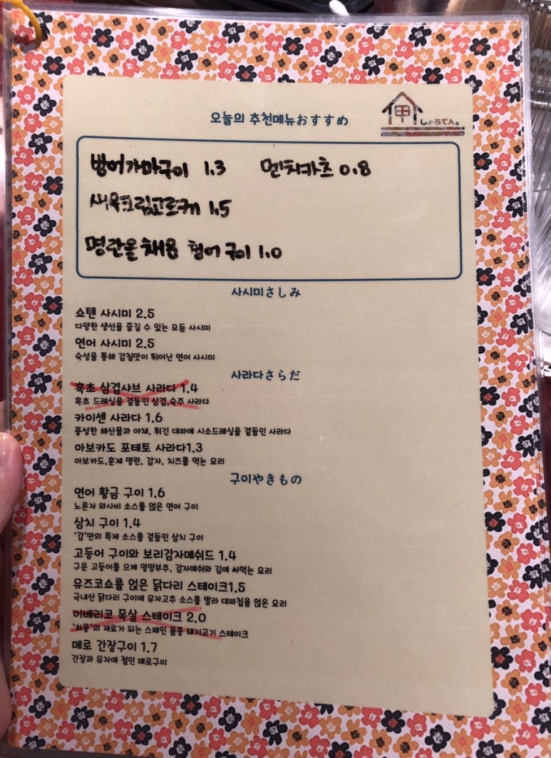 쇼텐갑 이미지