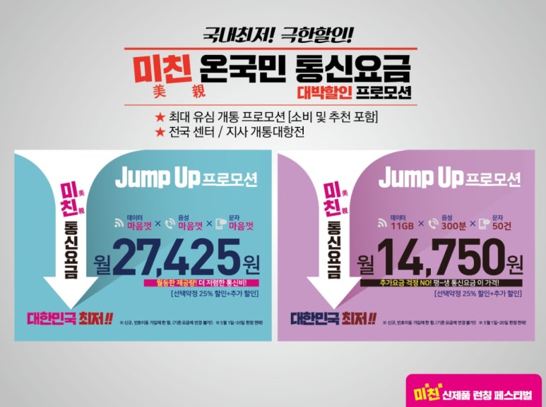 온국민폰 이미지