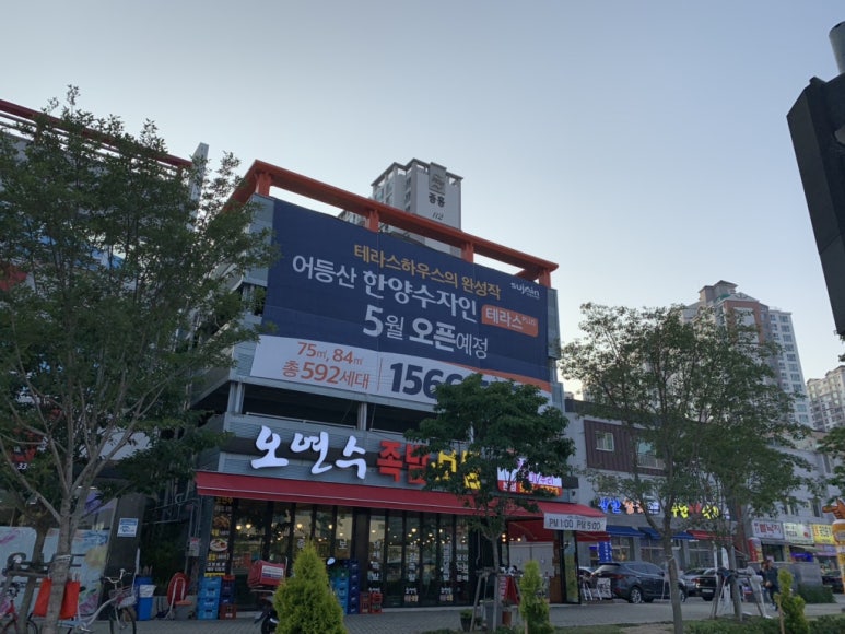 오연수족발보쌈 이미지