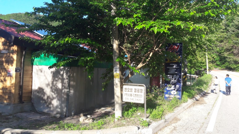 썬오브캠핑장 이미지