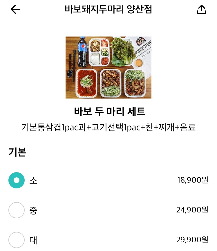 바보돼지두마리 이미지