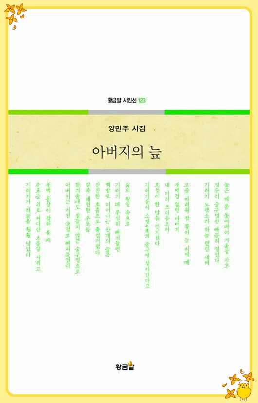 양민주 이미지