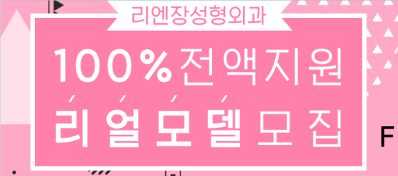 물방울성형외과의원 이미지