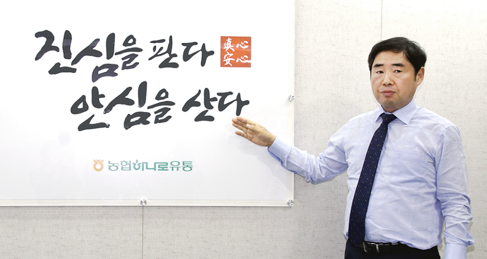 산포농협하나로마트 로컬푸드직매장 이미지