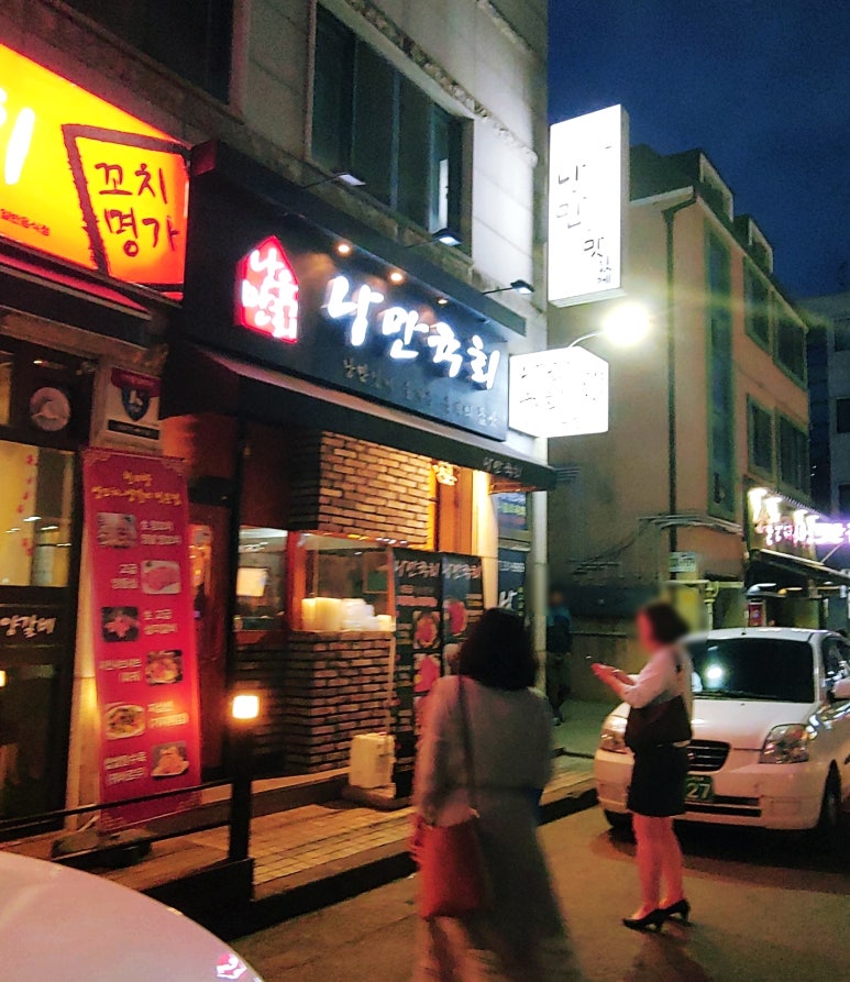 낭만육회 이미지