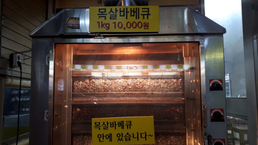 맛조은치킨 이미지