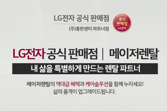 엘지솔루션 이미지