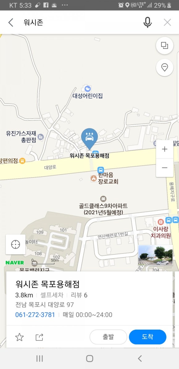 백련세차 이미지