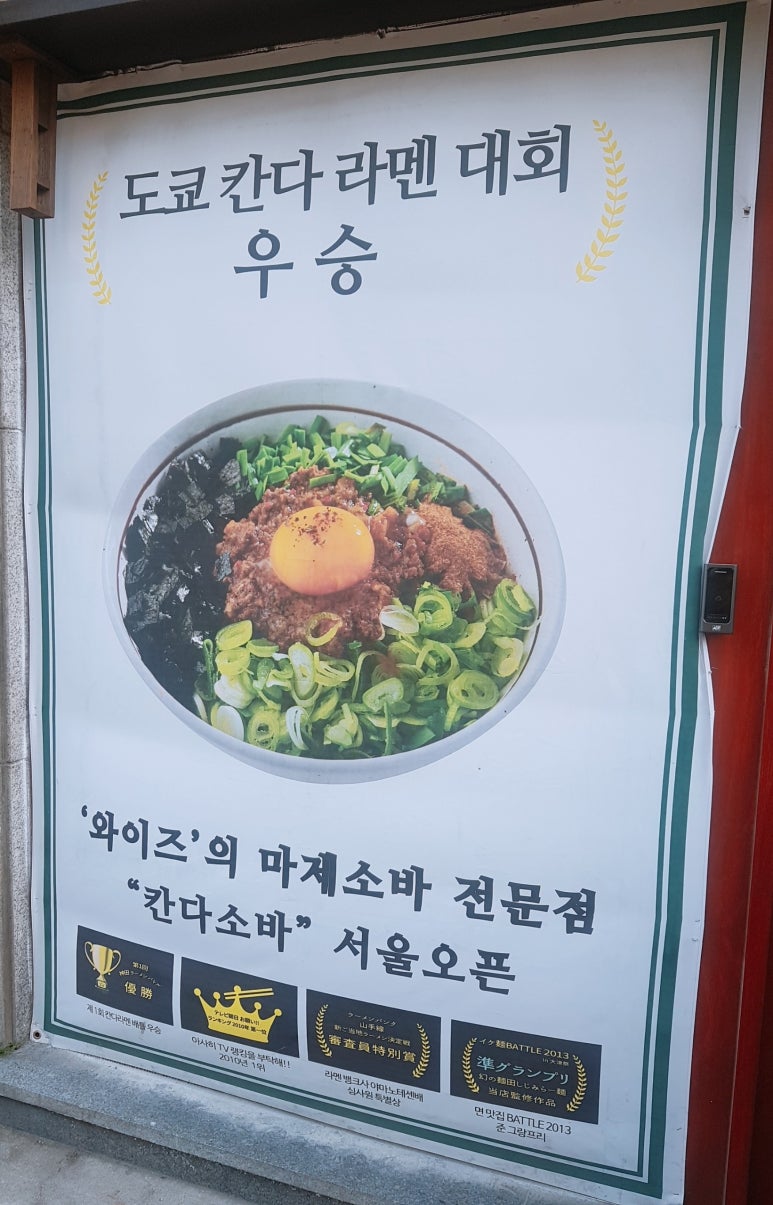 칸다소바 이미지