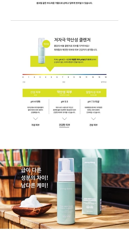 버블클린 이미지