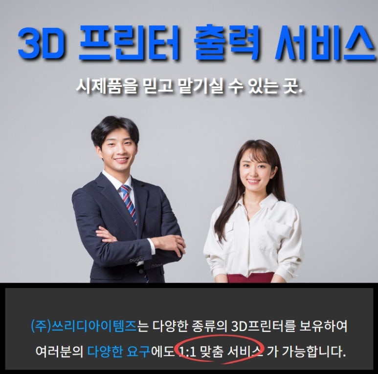 쓰리디아이템즈 이미지