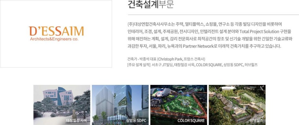 디에이치건축설계사무소 이미지