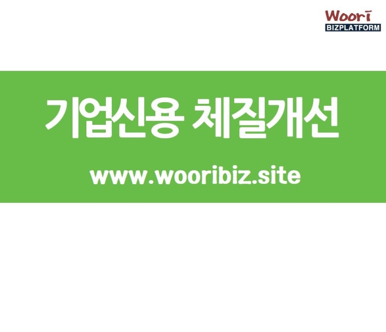우리관리(주) 이미지