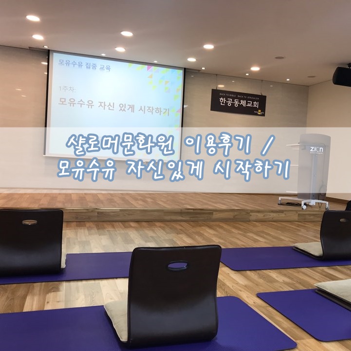 시온샬로머문화원 이미지