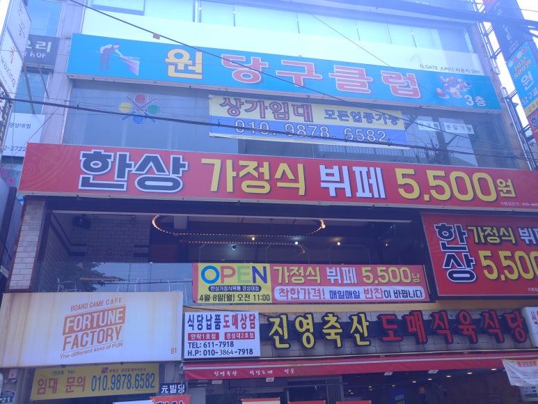 부산가정식뷔페 이미지