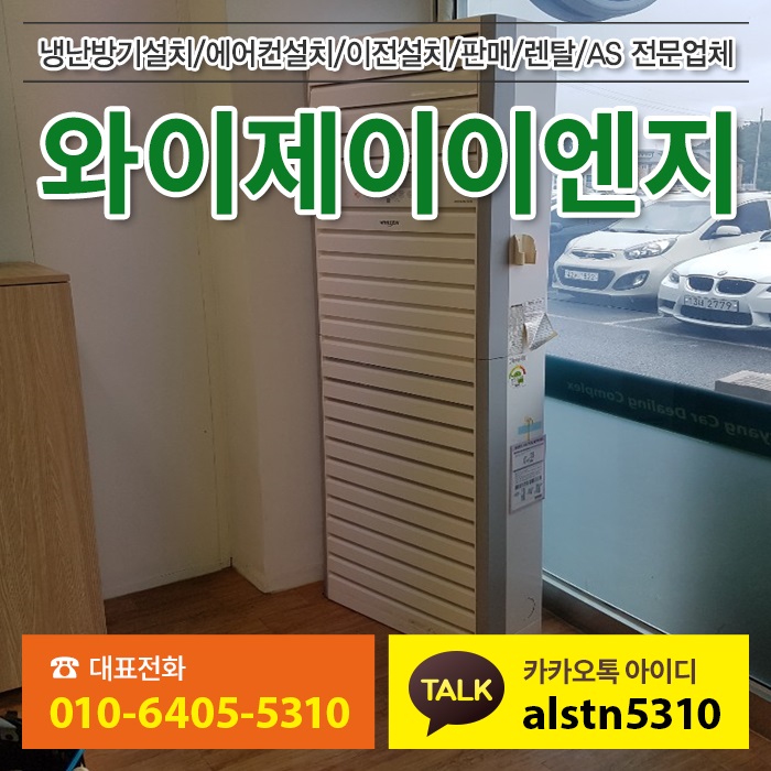 와이제이이엔지 이미지