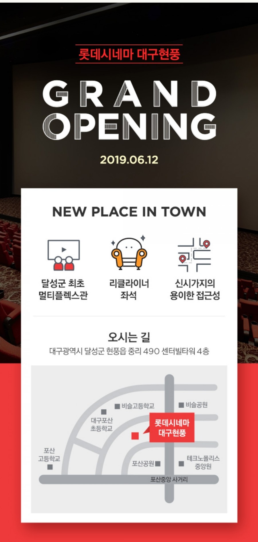 롯데시네마 대구현풍6 이미지